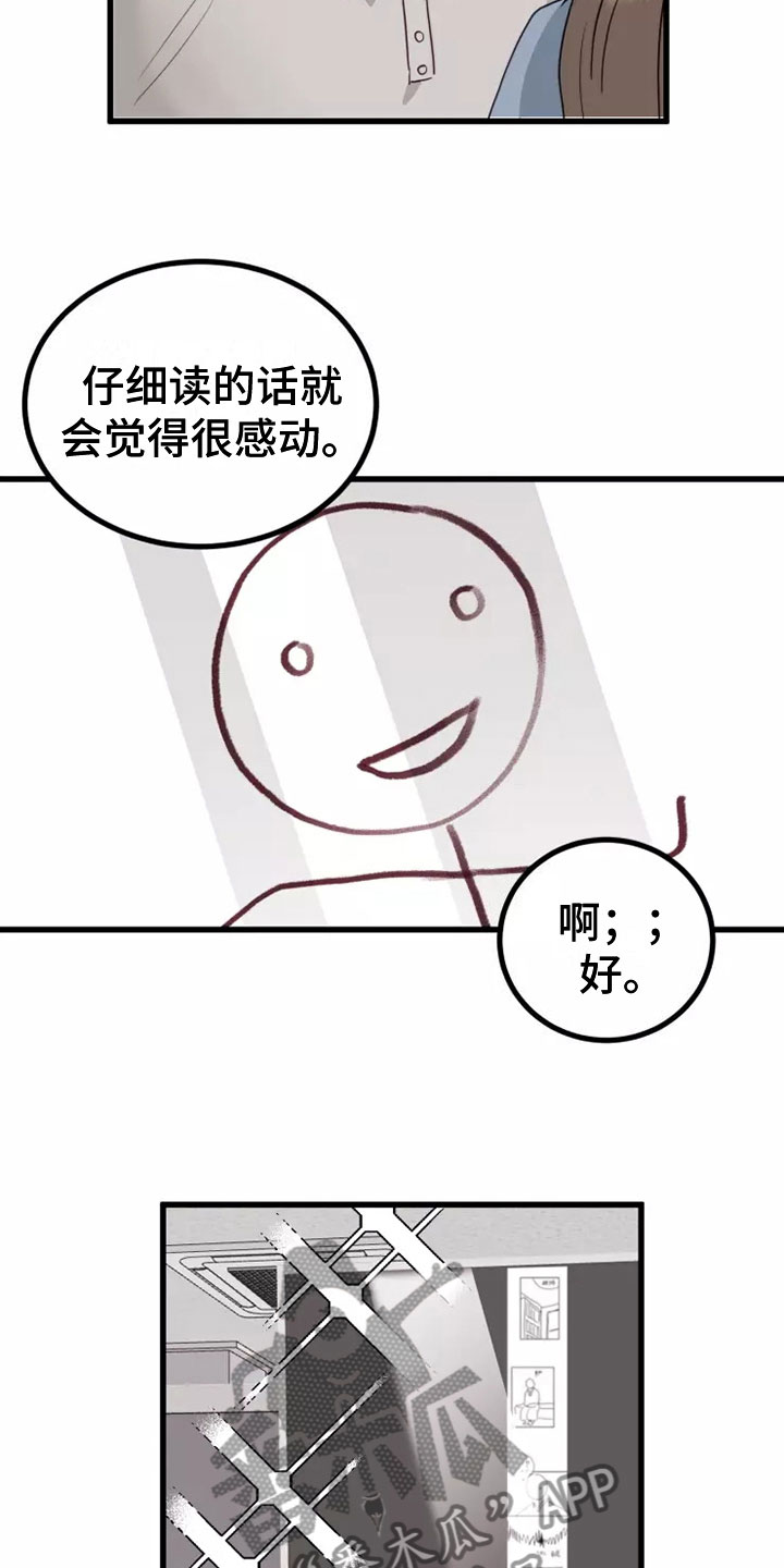 第4章：不会错过16