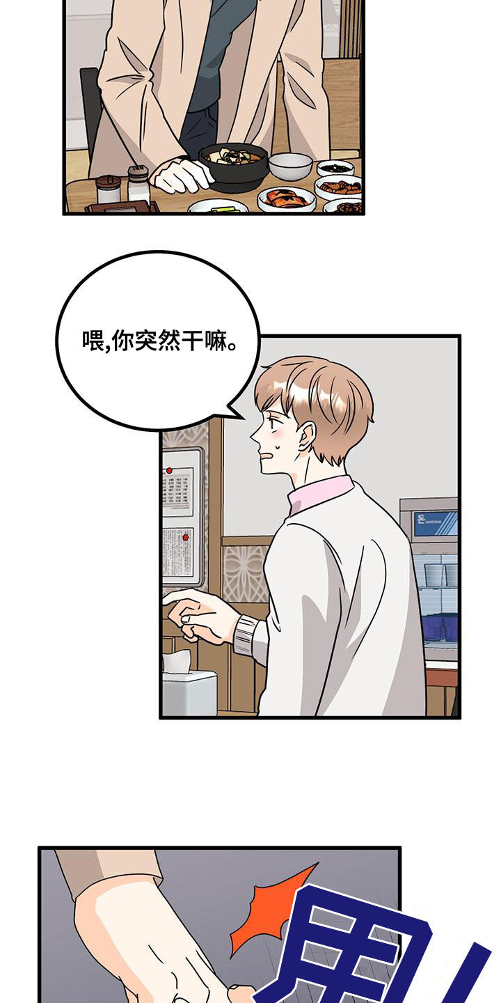 第15章：生气4