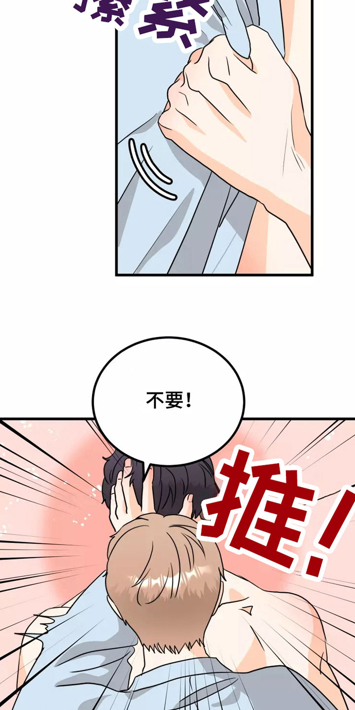 第10章：慢慢来11
