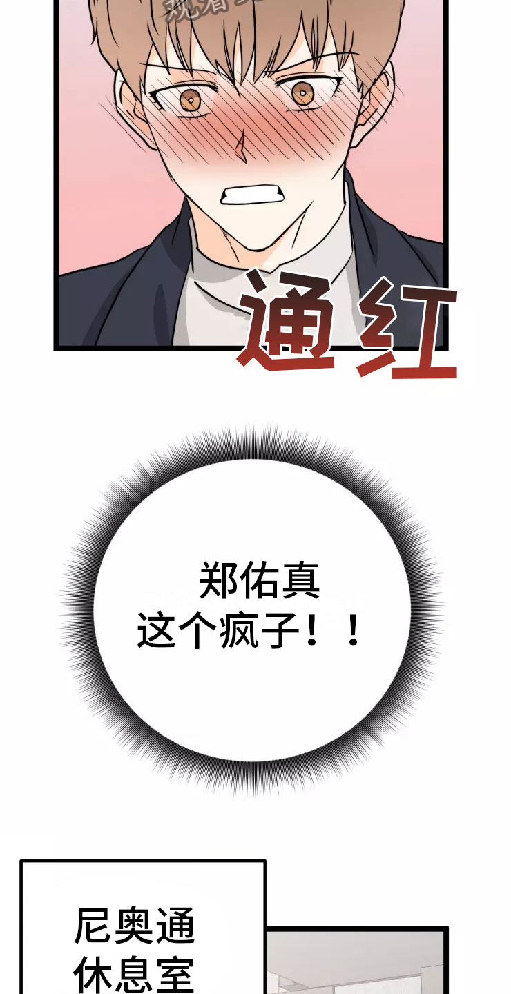 第8章：回忆6