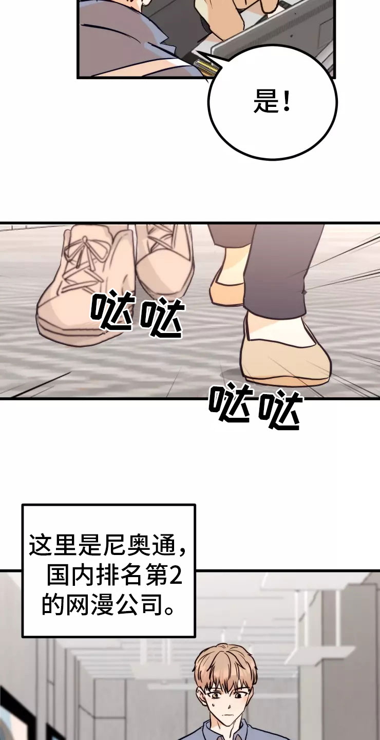第1章：糟糕的梦16