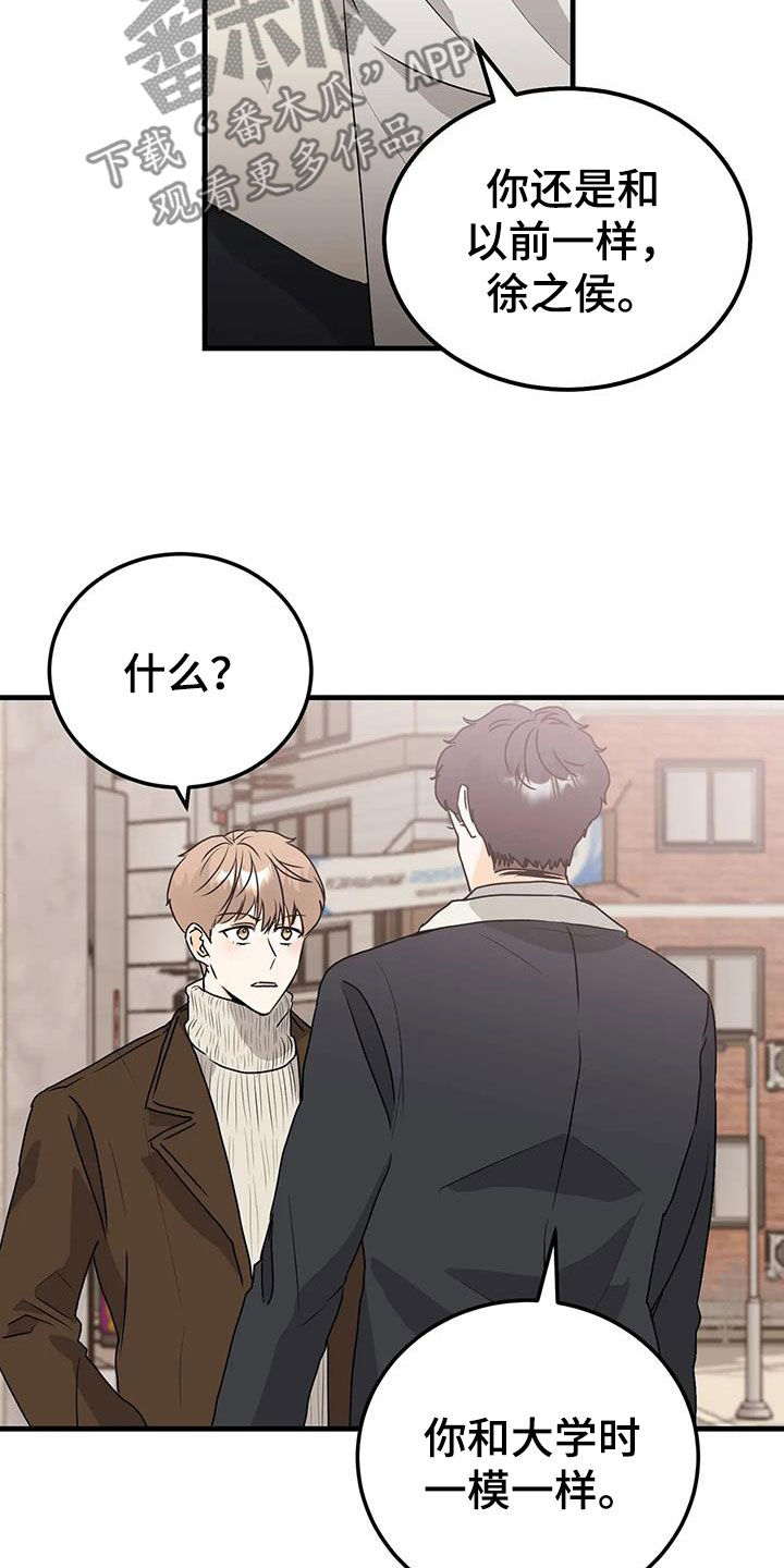 第50章：隔阂3