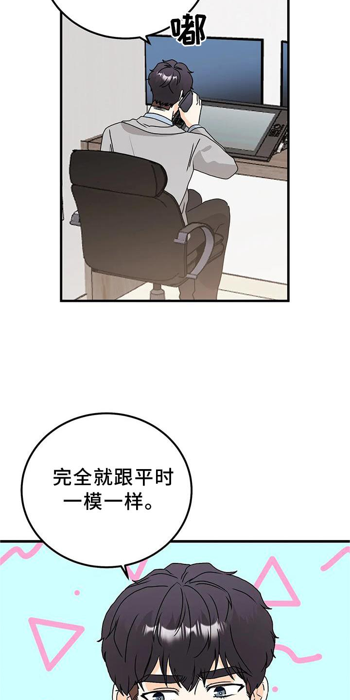 第38章：消息14