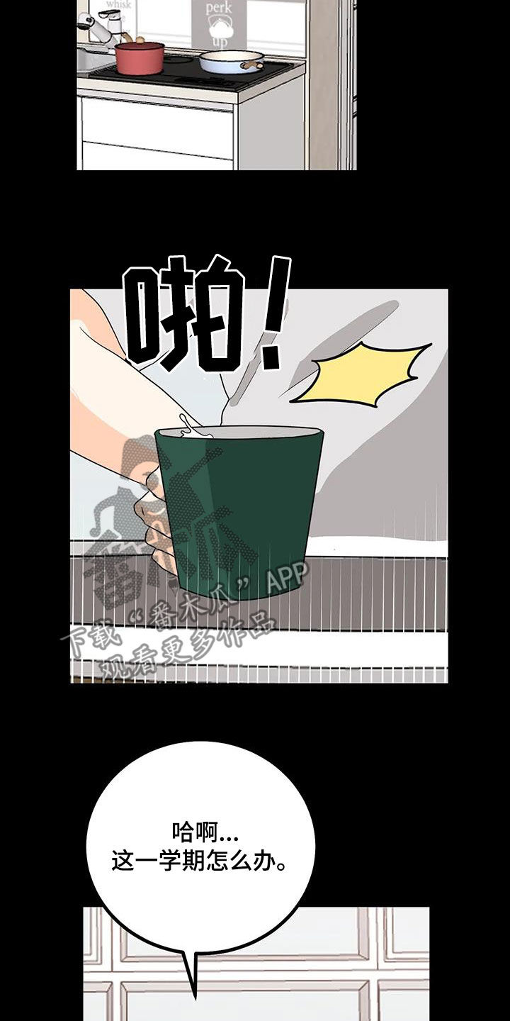 第30章：好紧张10