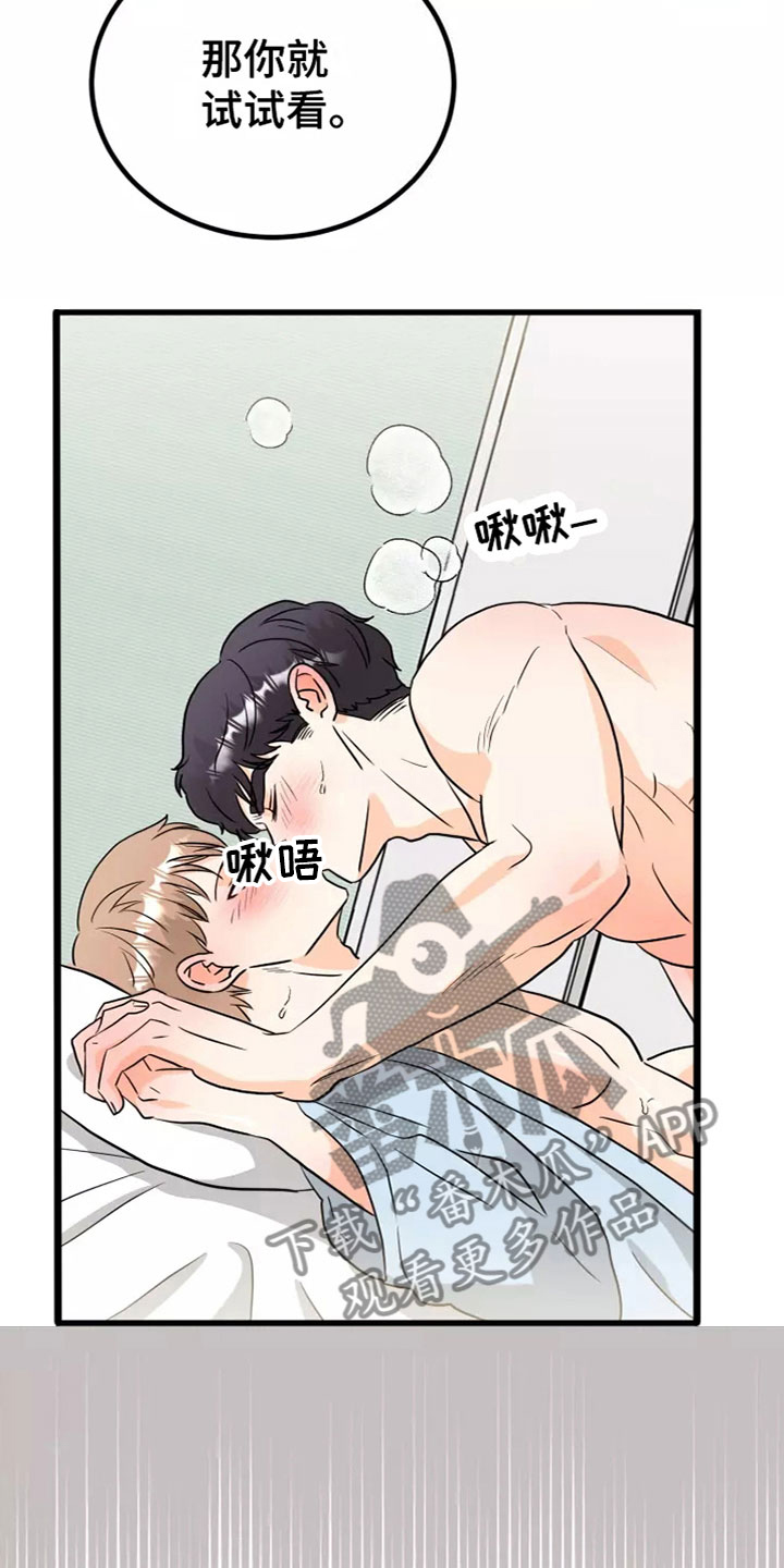 第11章：生气14