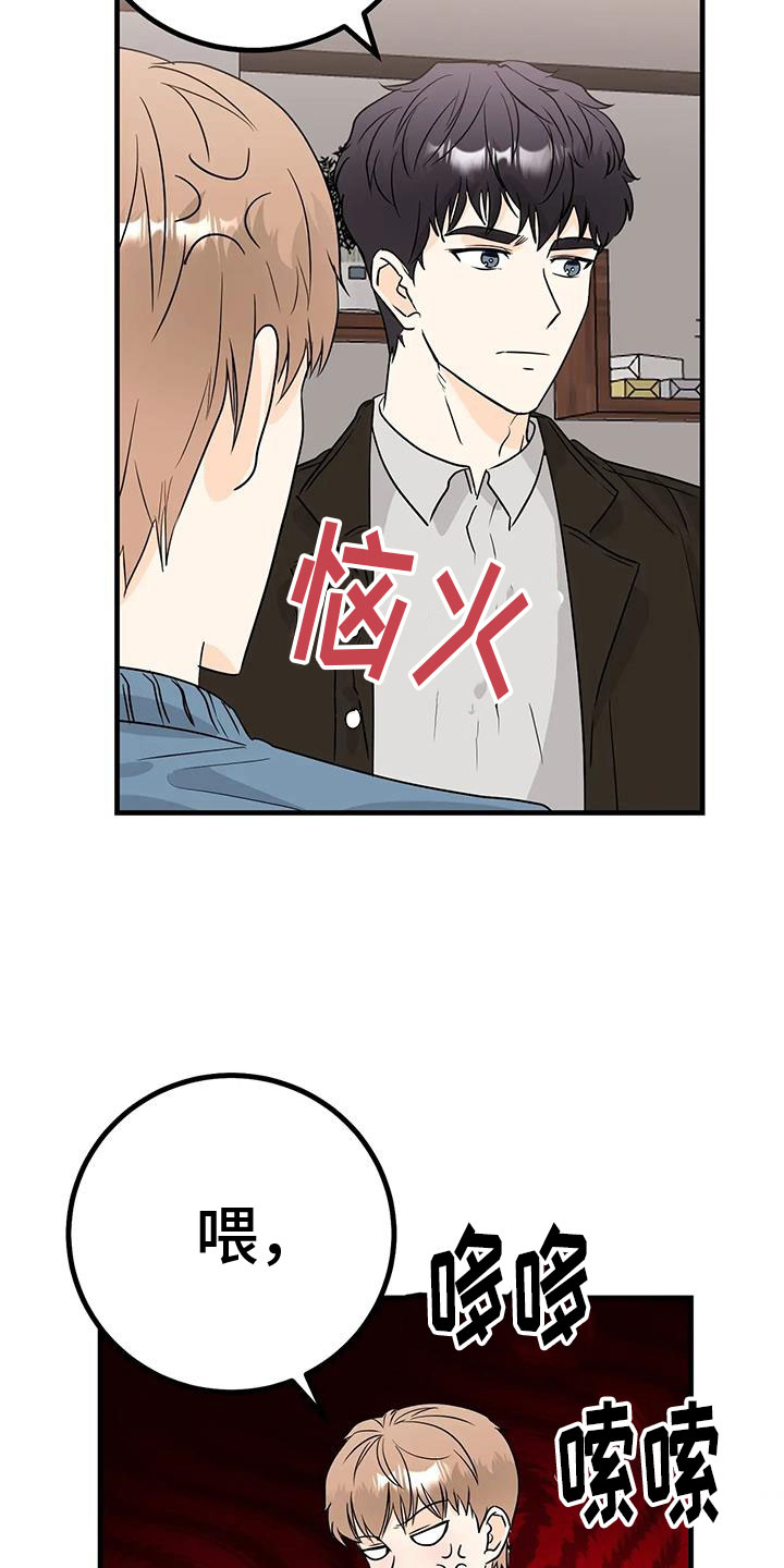 第31章：意外14