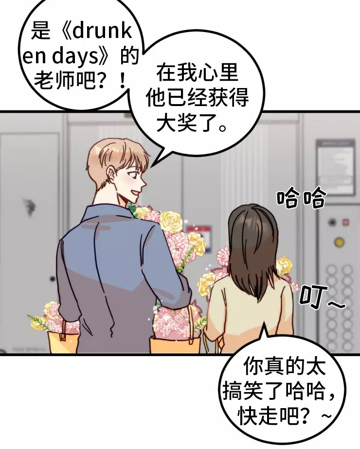 第1章：糟糕的梦22