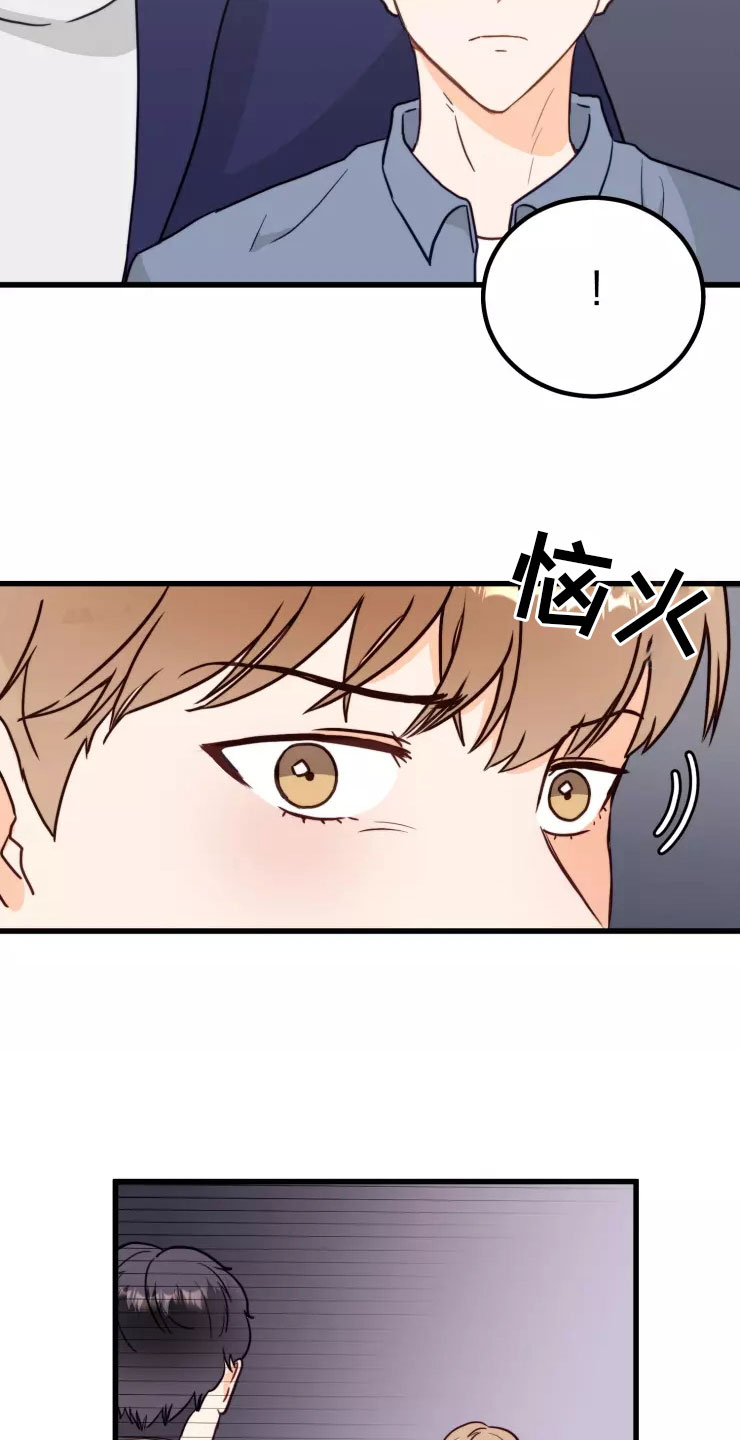 第2章：受惊18