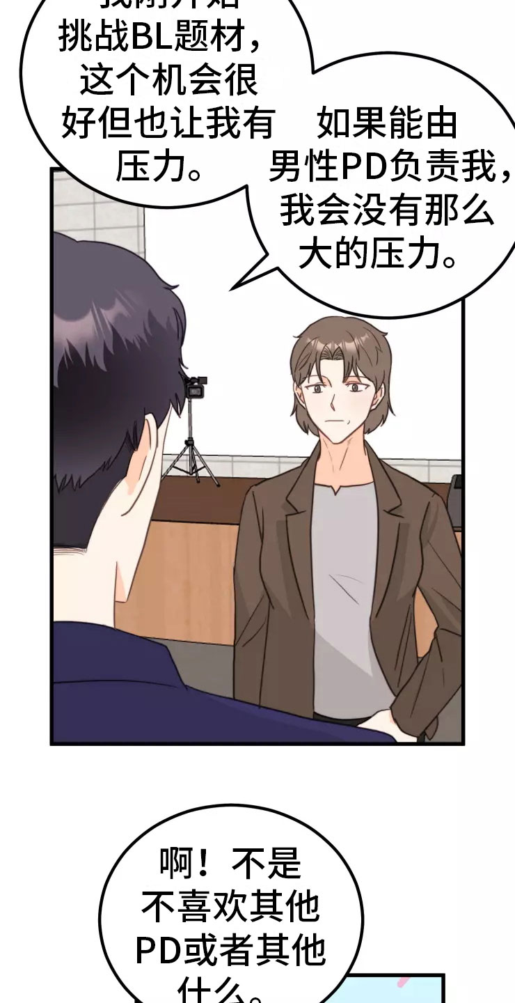 第3章：请多关照6