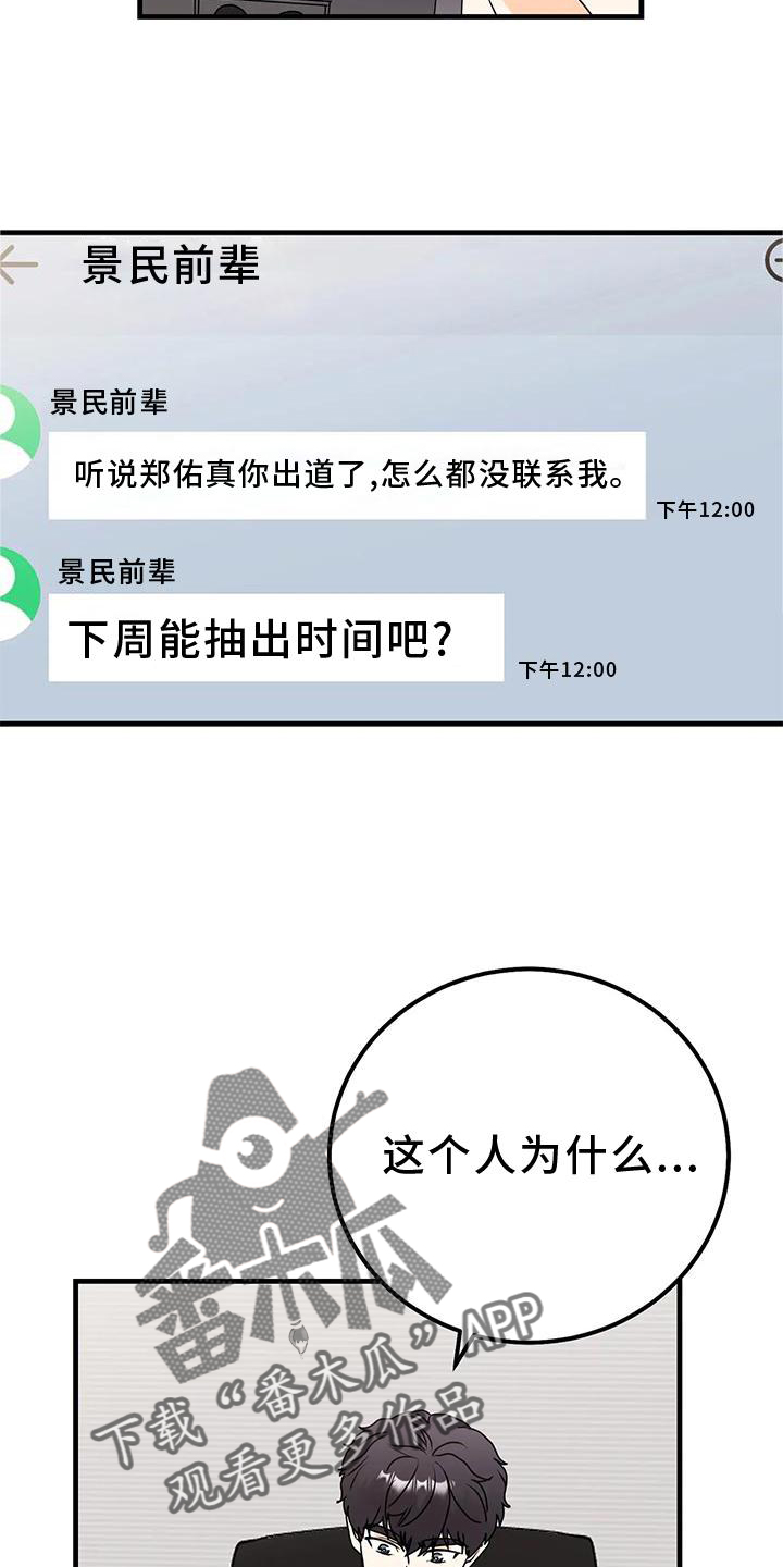 第38章：消息16