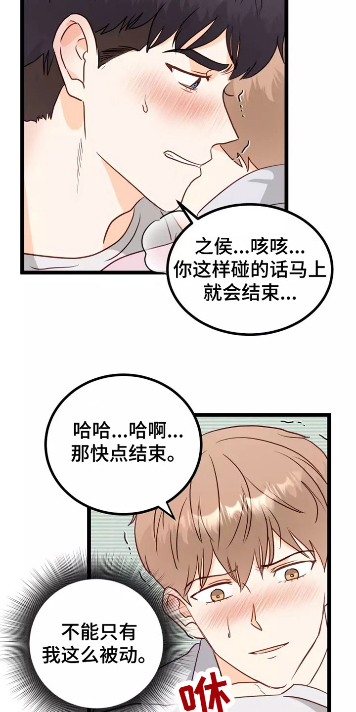 第7章：不管了17