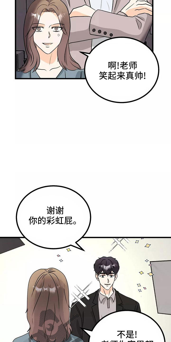 第24章：吓死我了18
