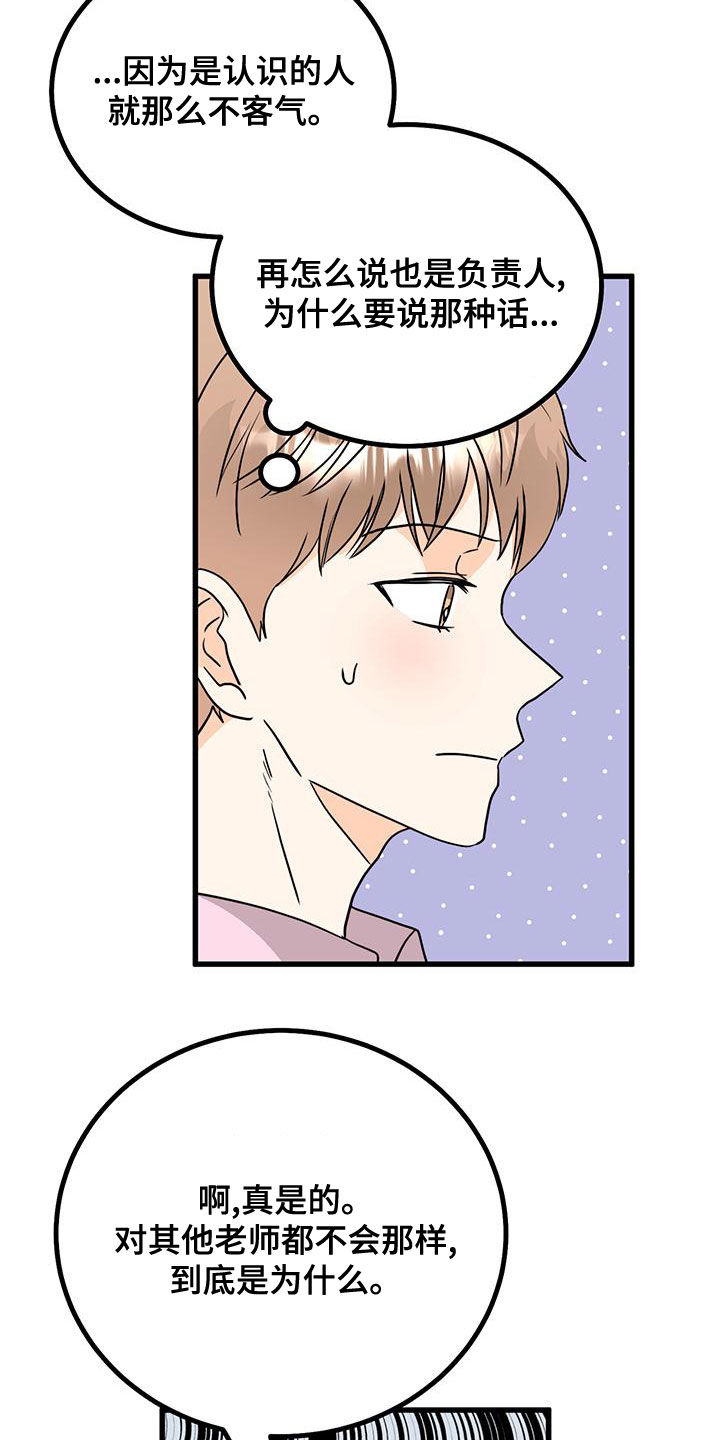 第15章：生气19