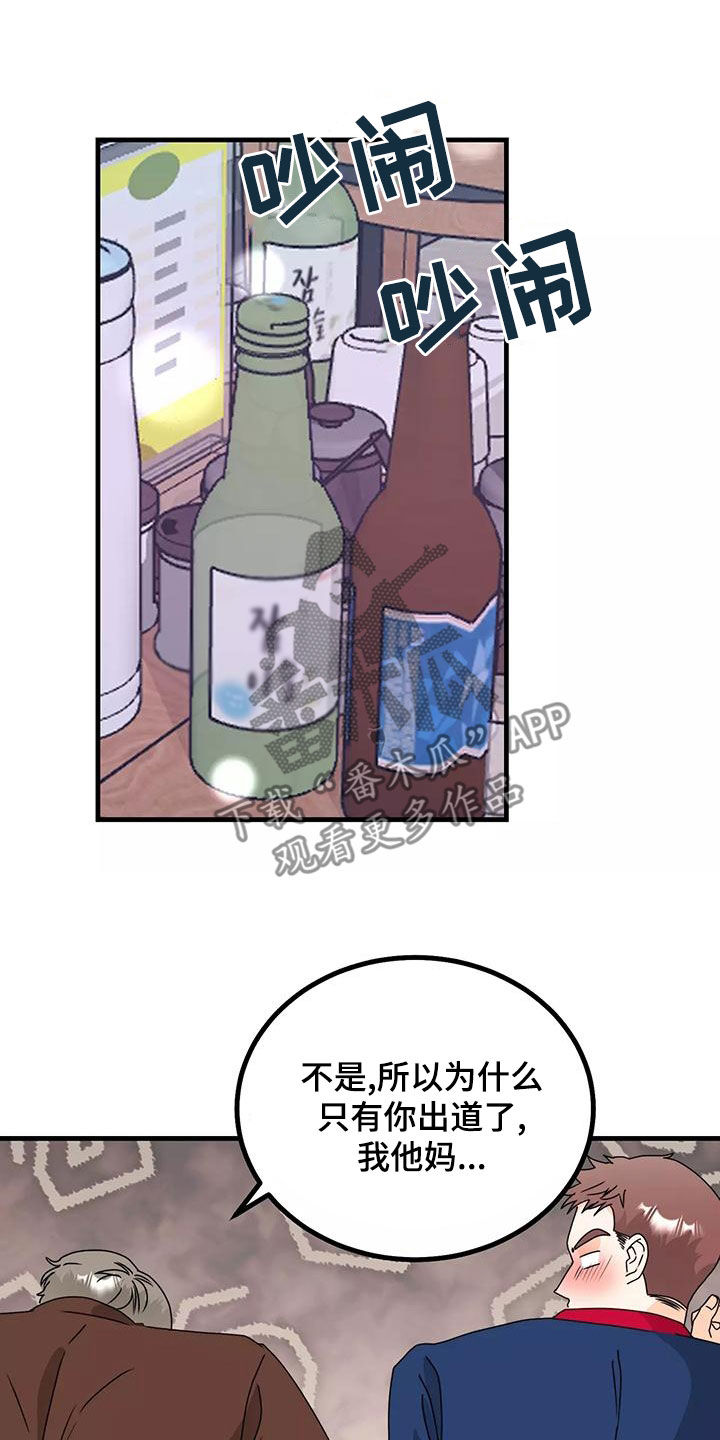 第28章：你再说一次5
