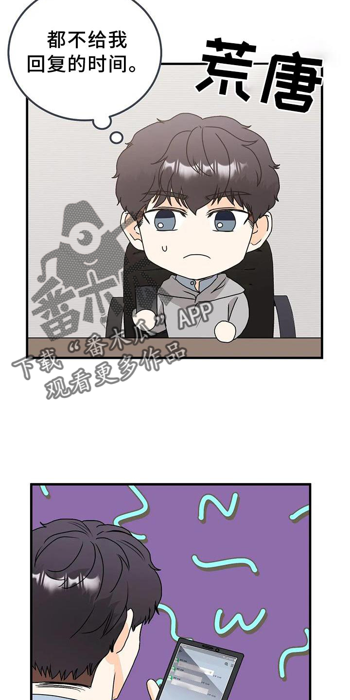 第38章：消息18