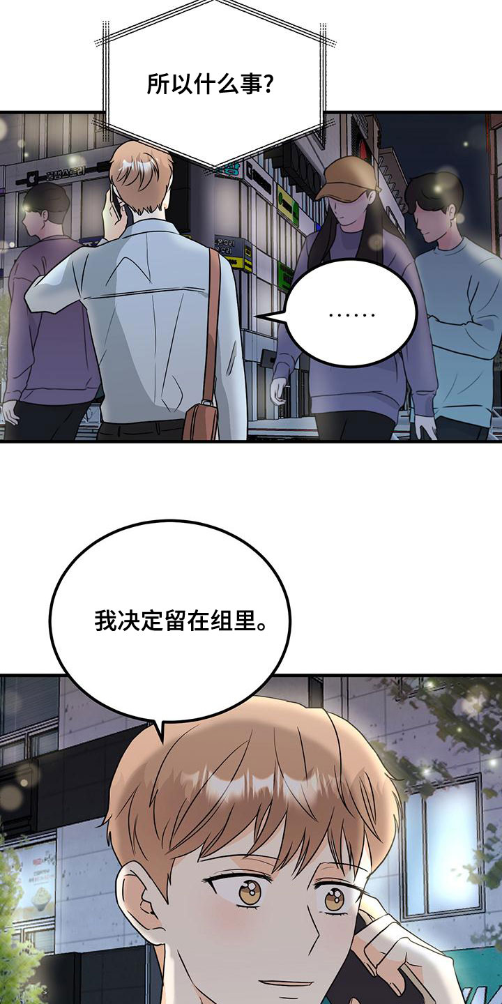 第20章：留下12