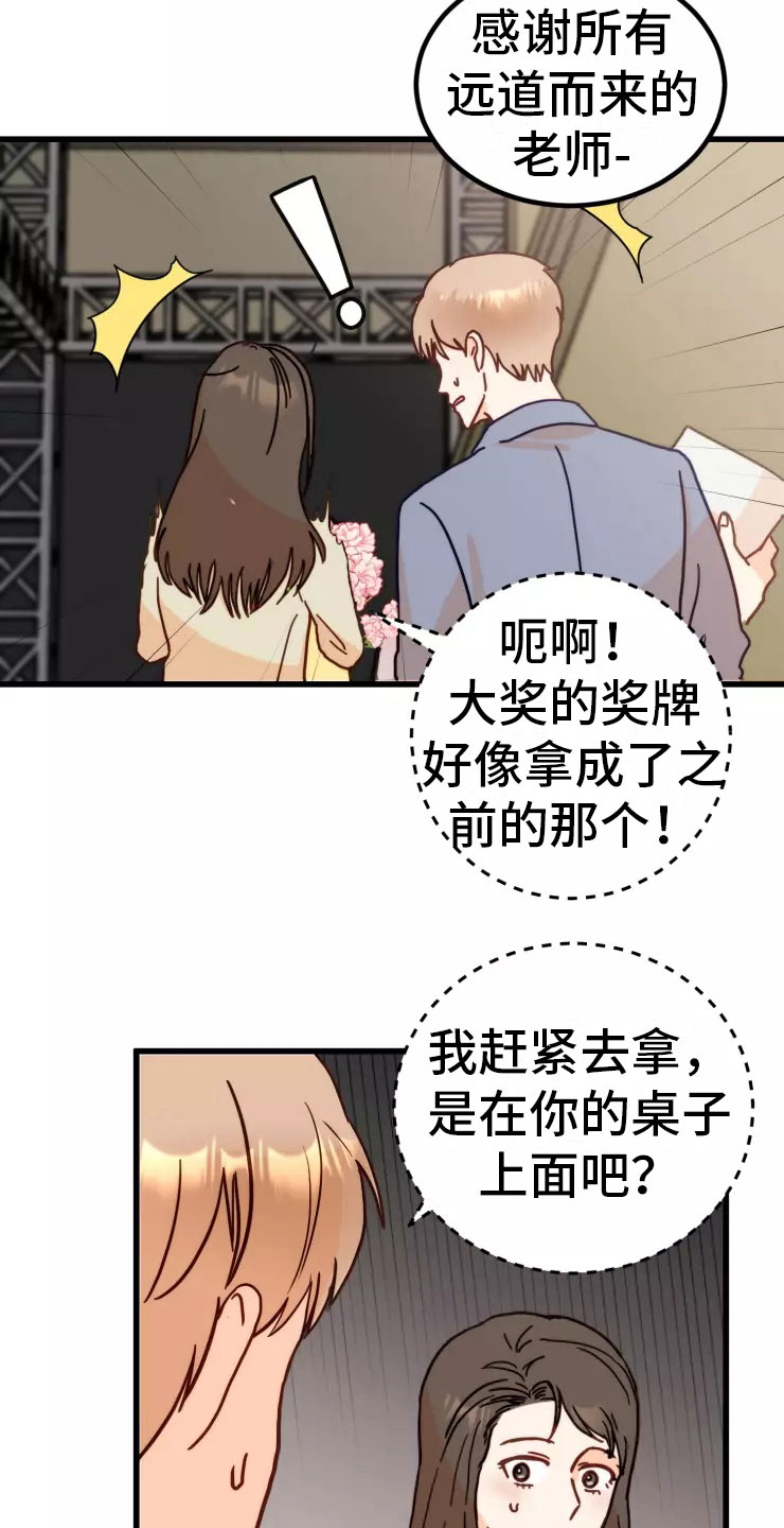 第2章：受惊2
