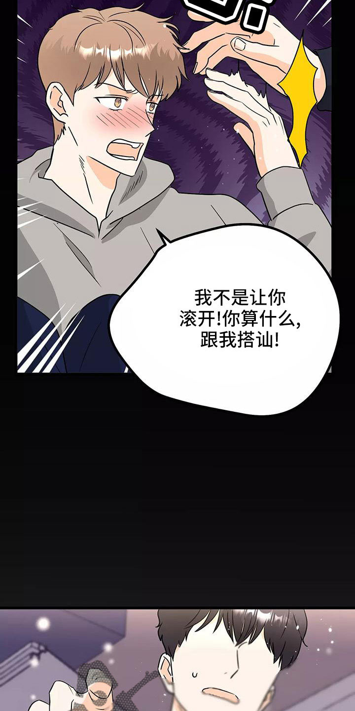 第23章：都怪你14