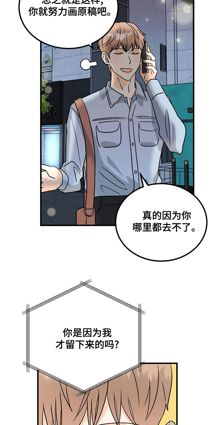 第20章：留下15