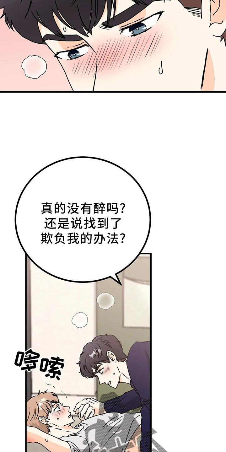 第36章：确定2
