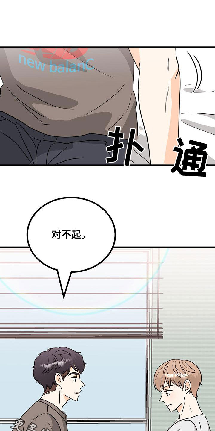 第18章：道歉15