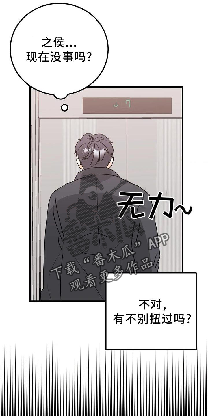 第37章：别扭15