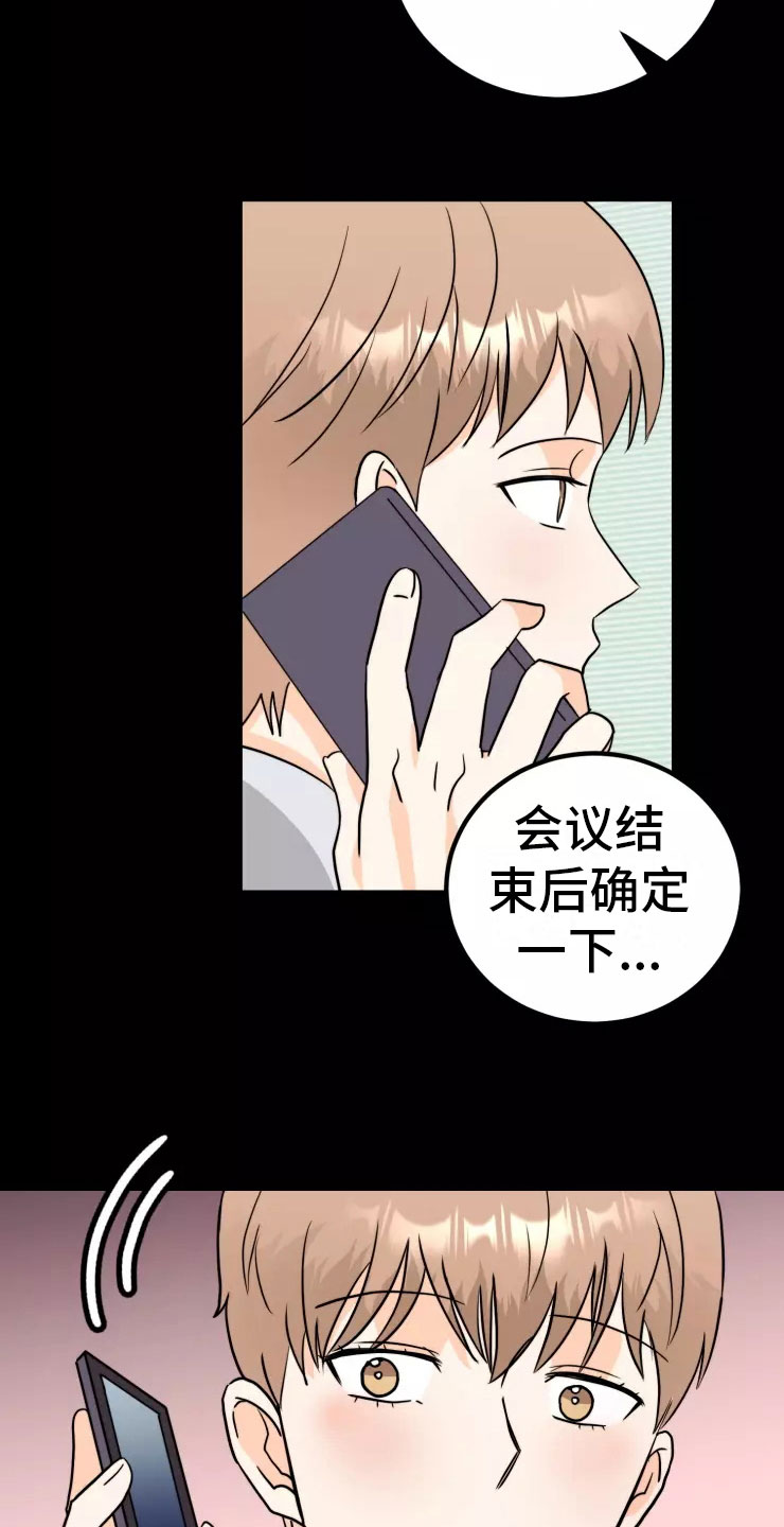 第8章：回忆17