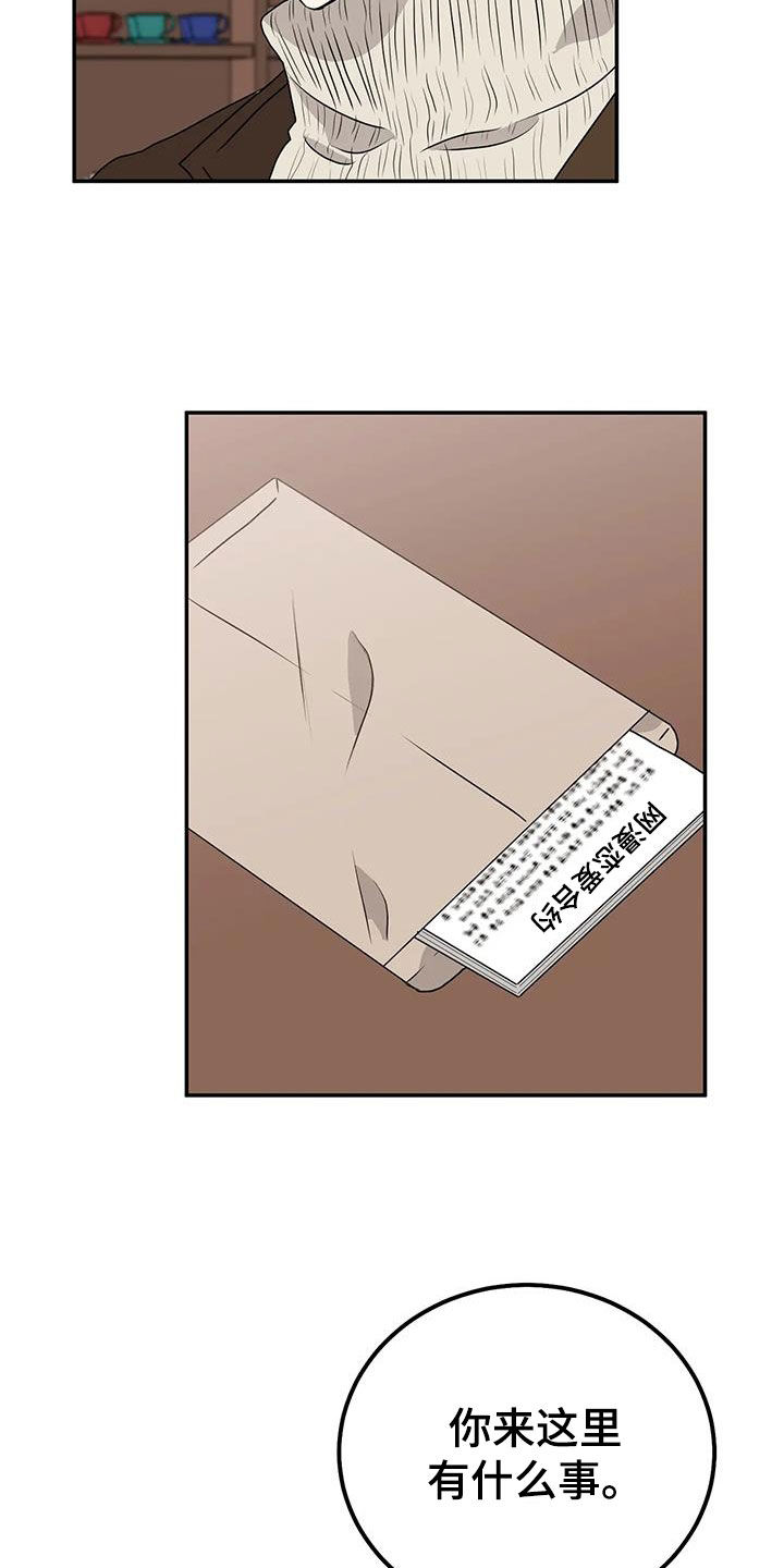 第49章：生气3