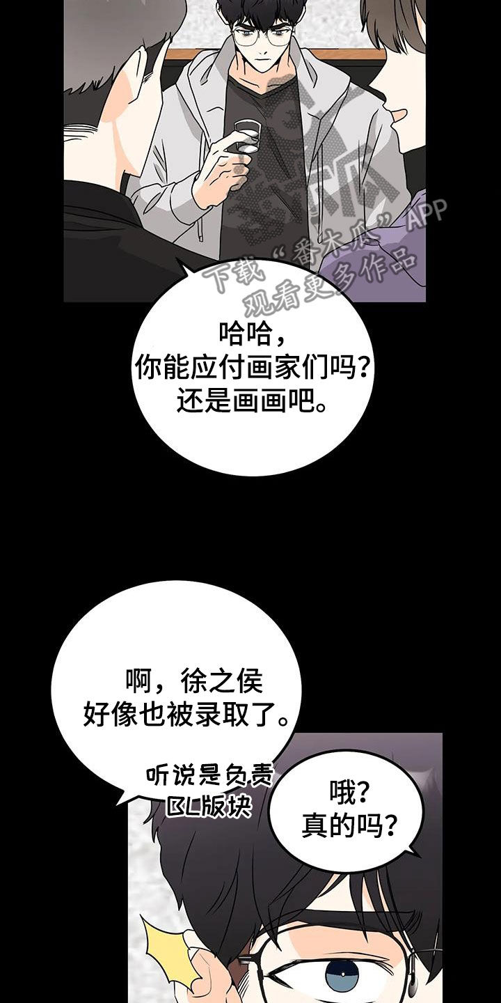 第50章：隔阂16