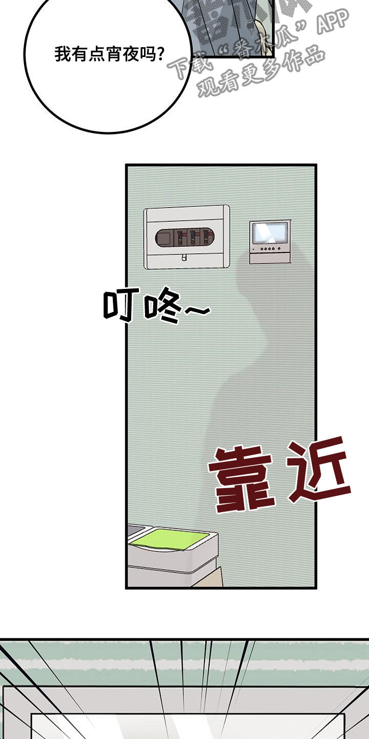 第16章：挽留17