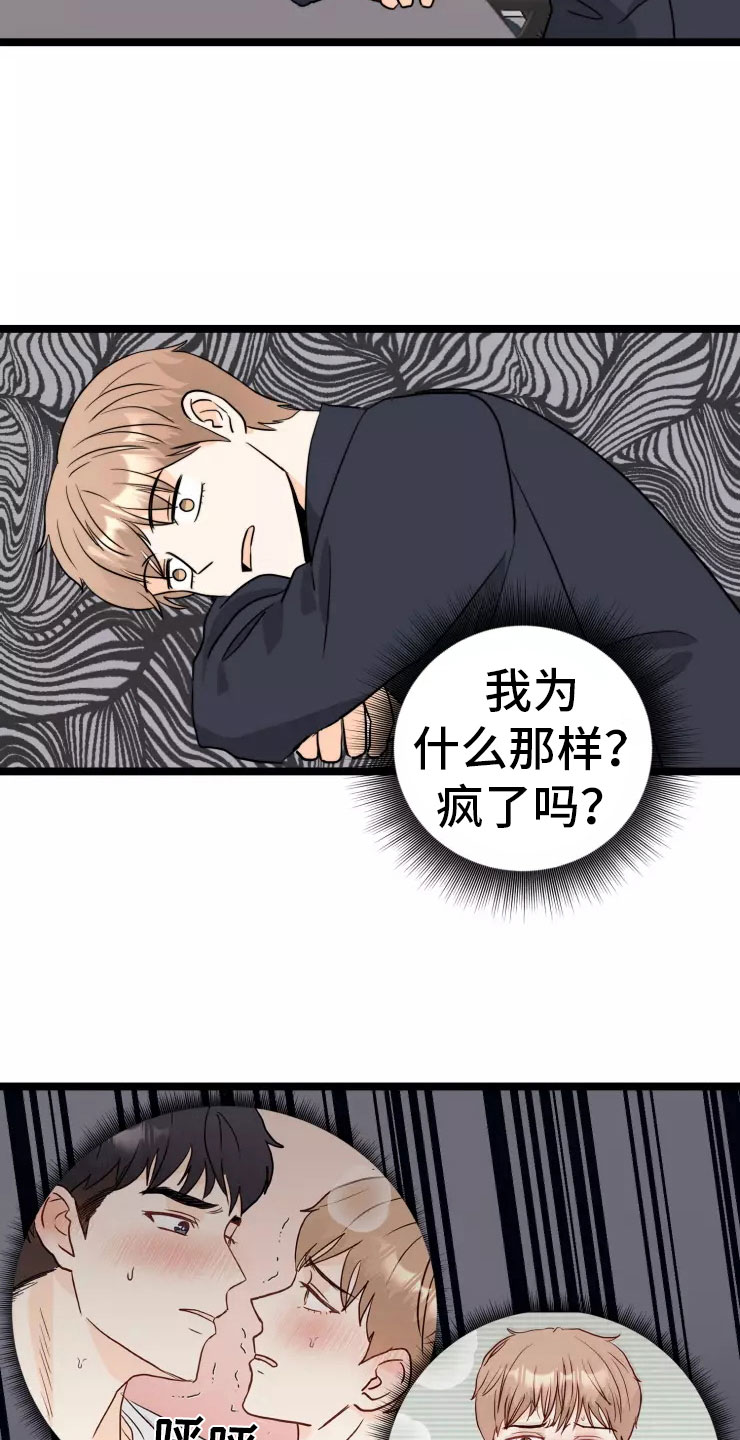 第8章：回忆1