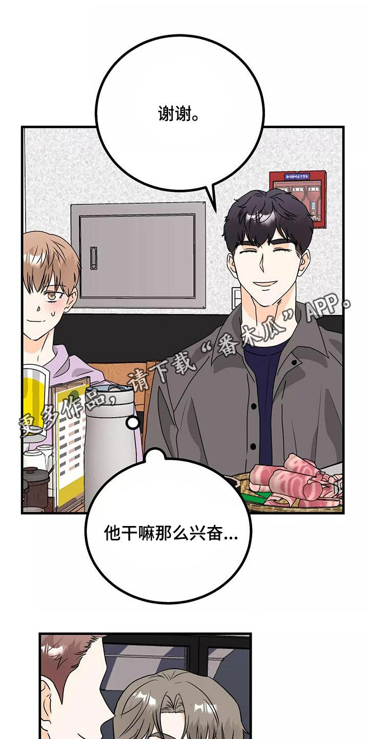 第28章：你再说一次0