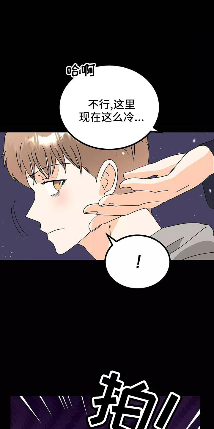第23章：都怪你13