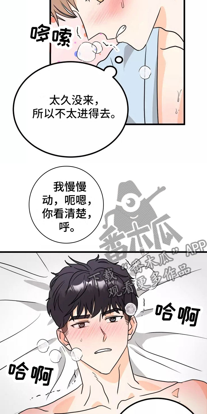 第11章：生气6