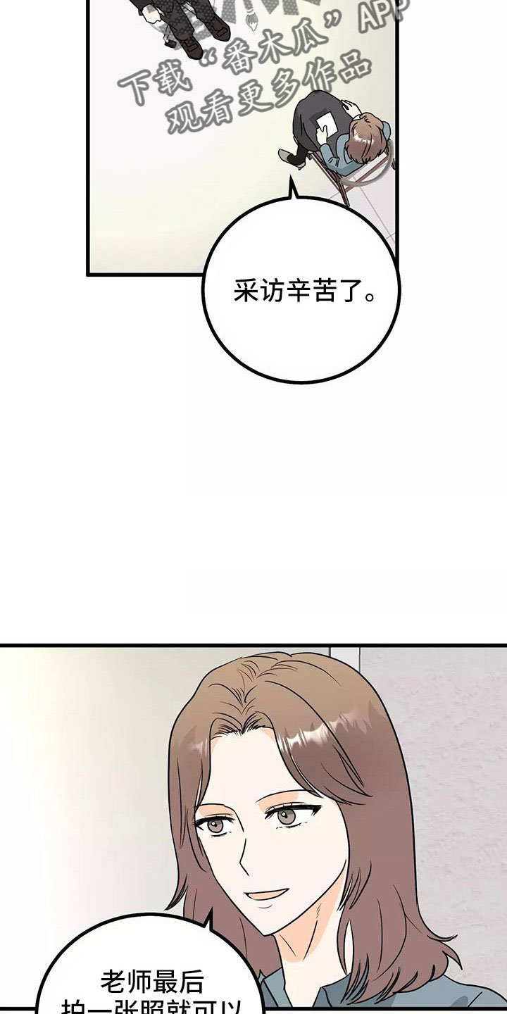 第24章：吓死我了12