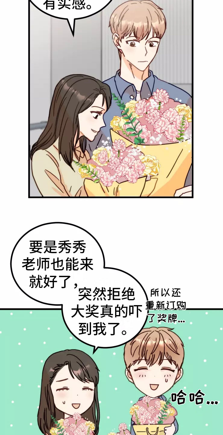 第1章：糟糕的梦20