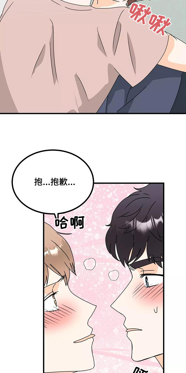 第26章：吻我13