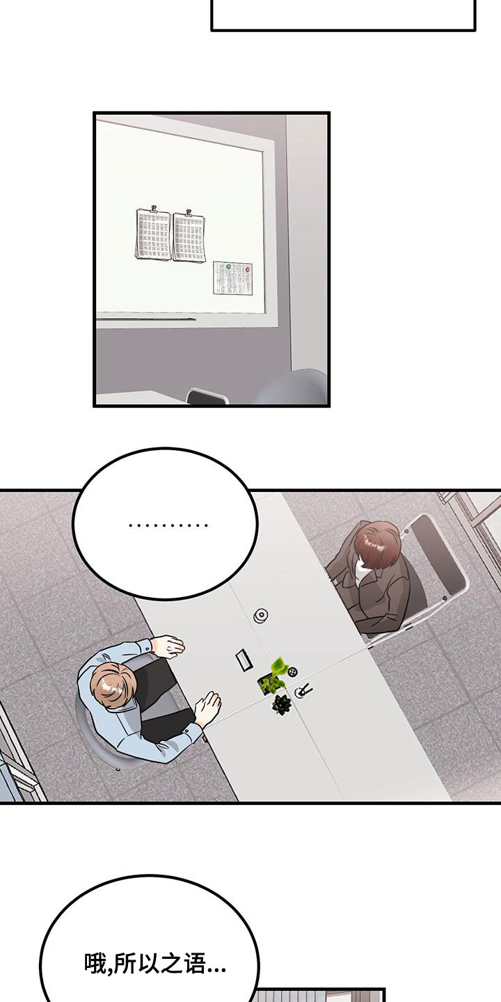 第19章：没有想法17