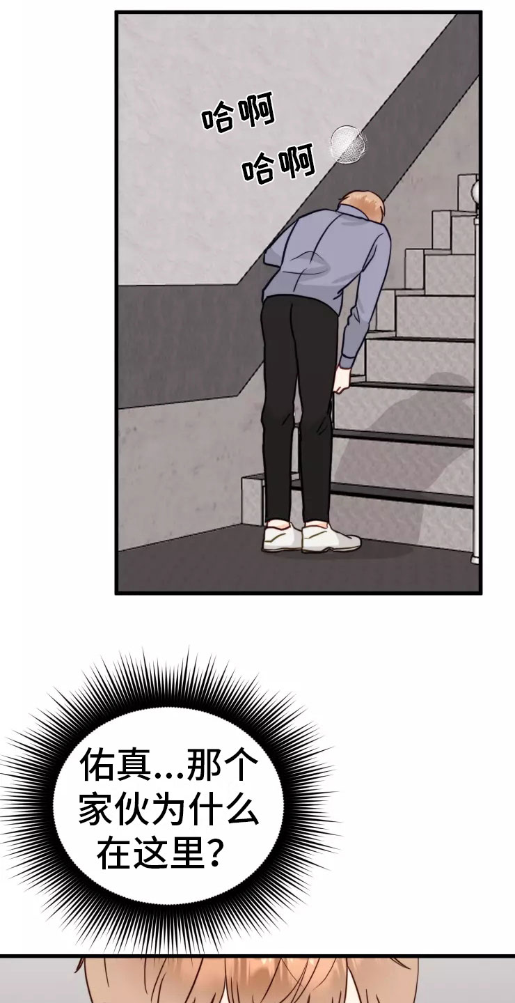 第2章：受惊21