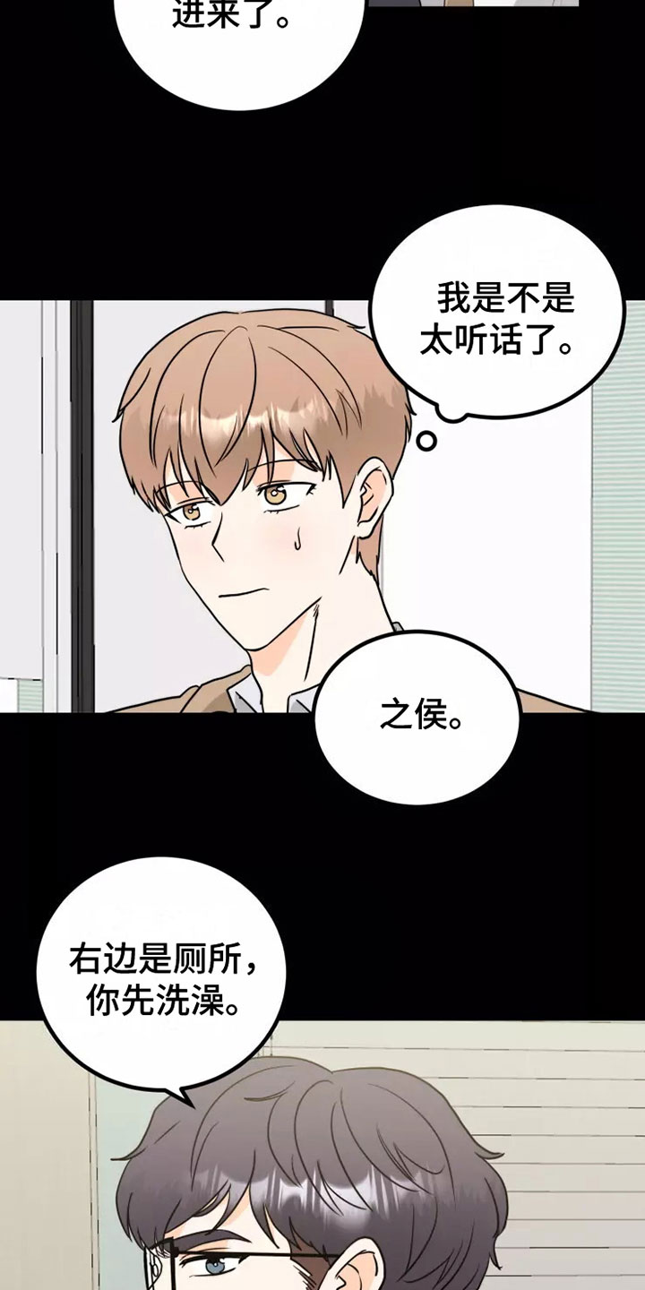 第10章：慢慢来3