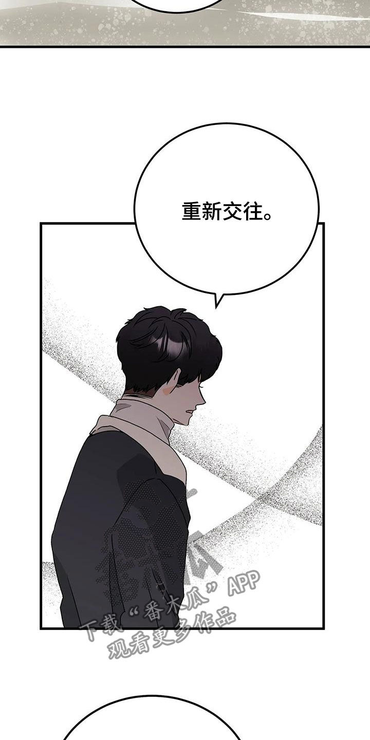 第50章：隔阂20