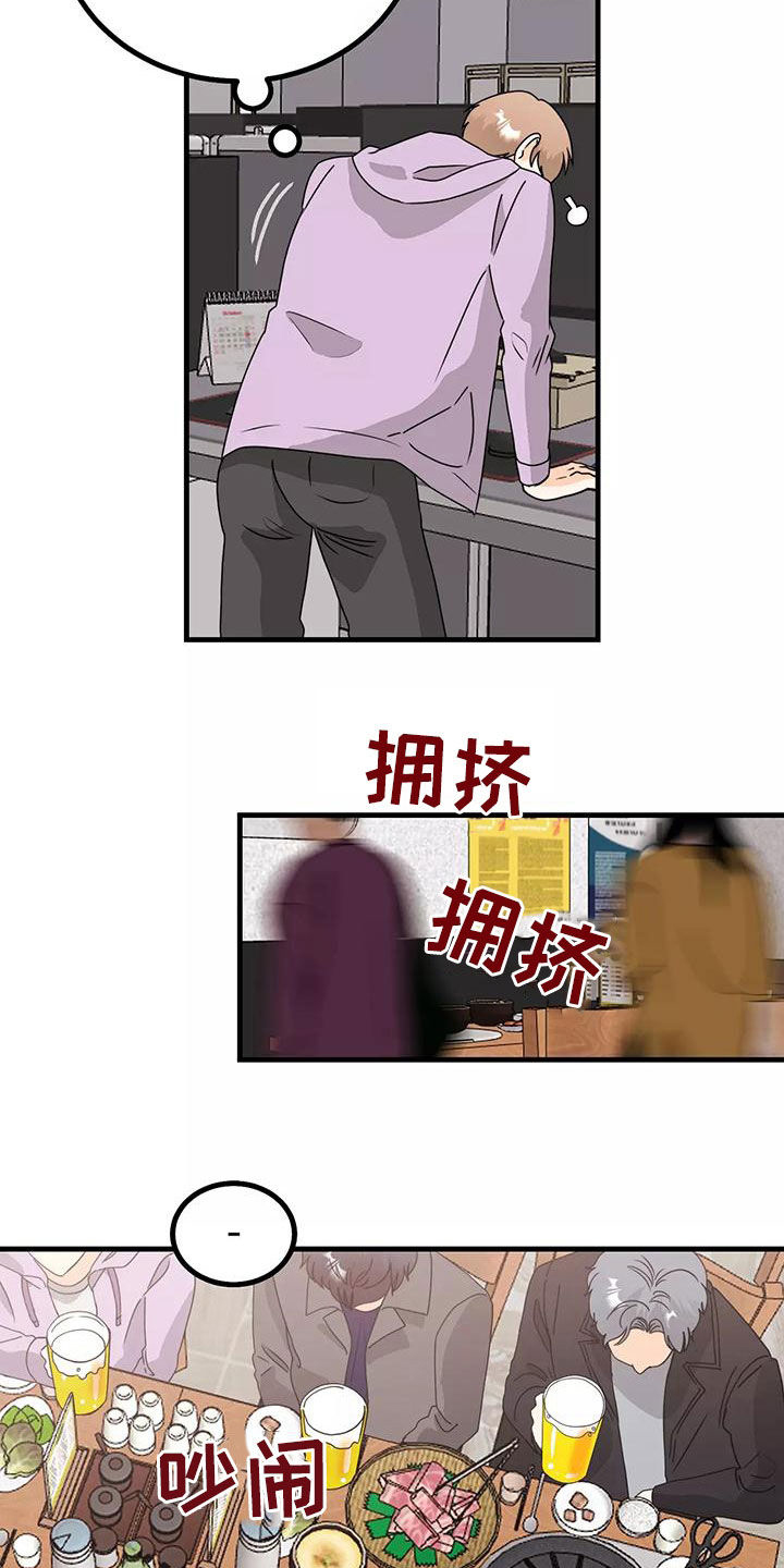 第27章：聚会17