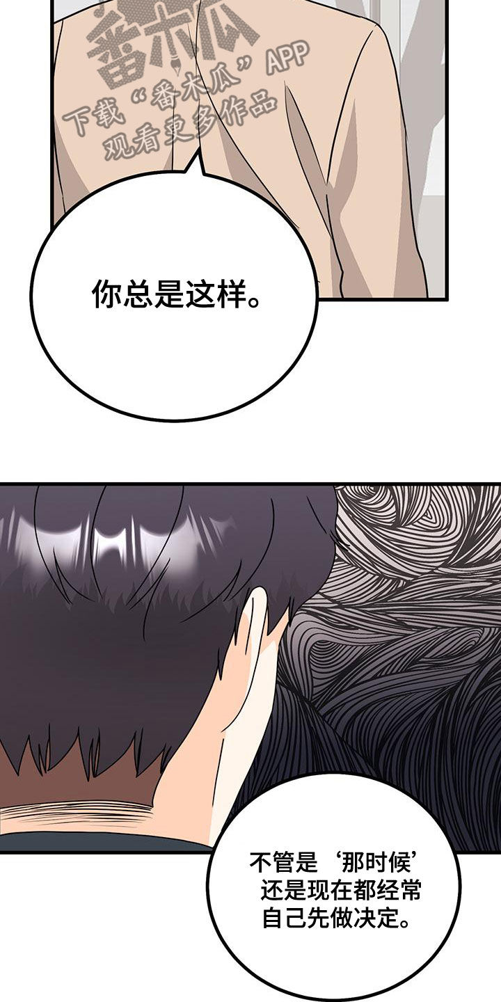 第15章：生气7