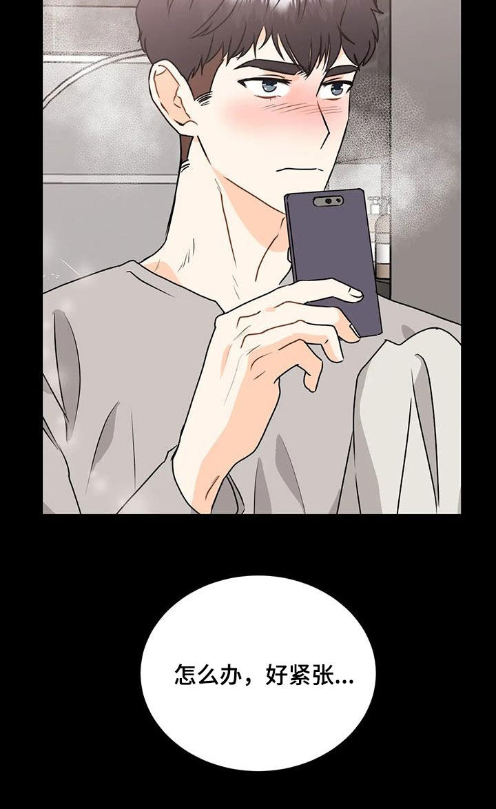 第30章：好紧张18