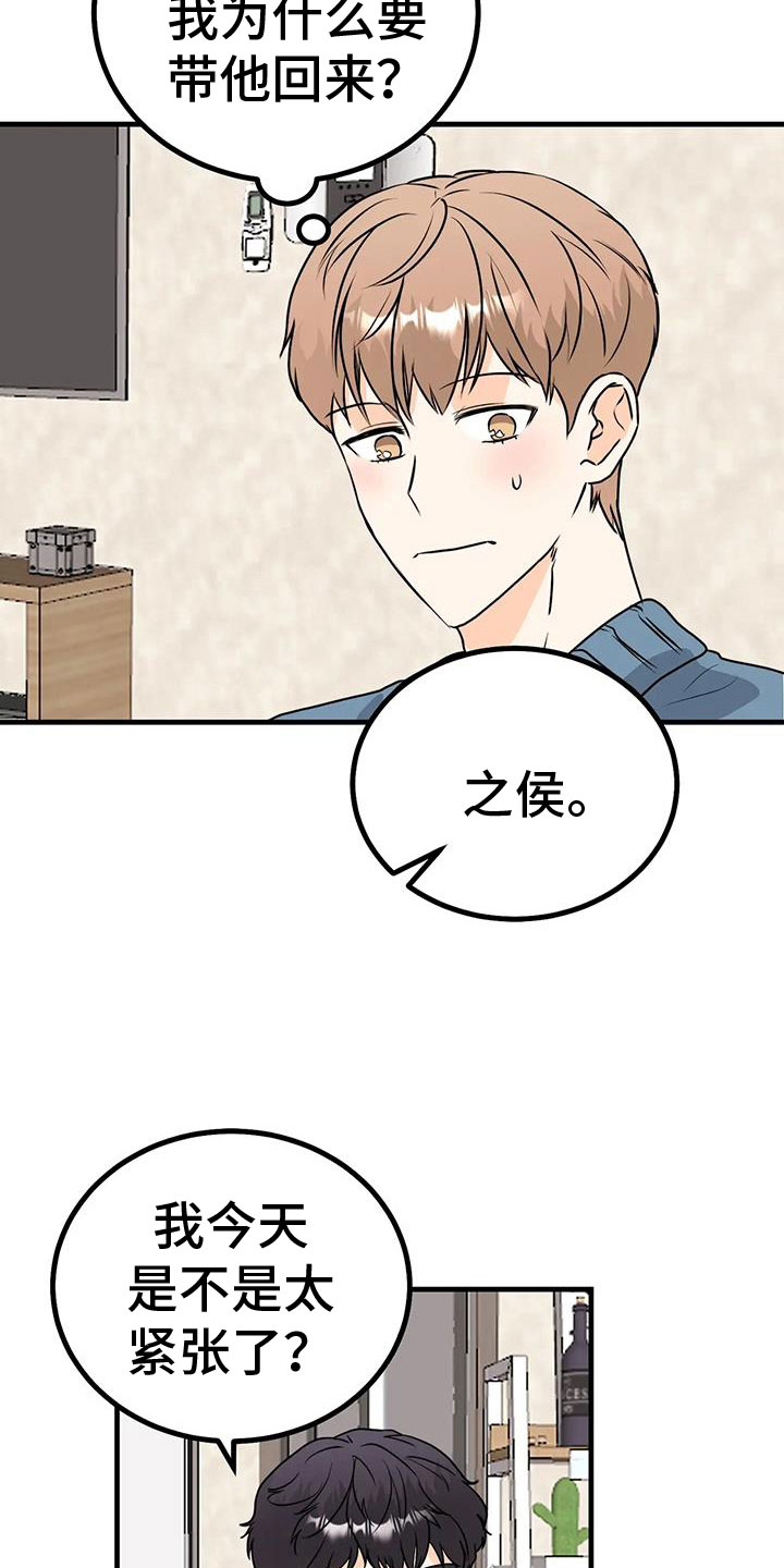 第32章：去我家13