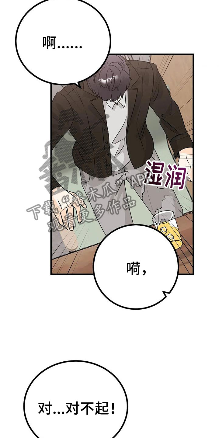 第31章：意外17