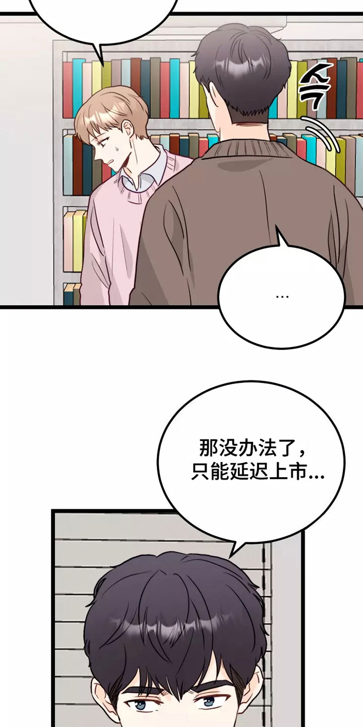 第6章：拒绝24