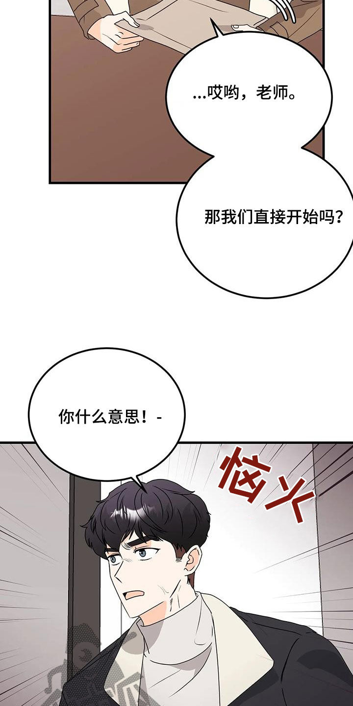 第48章：碰面18