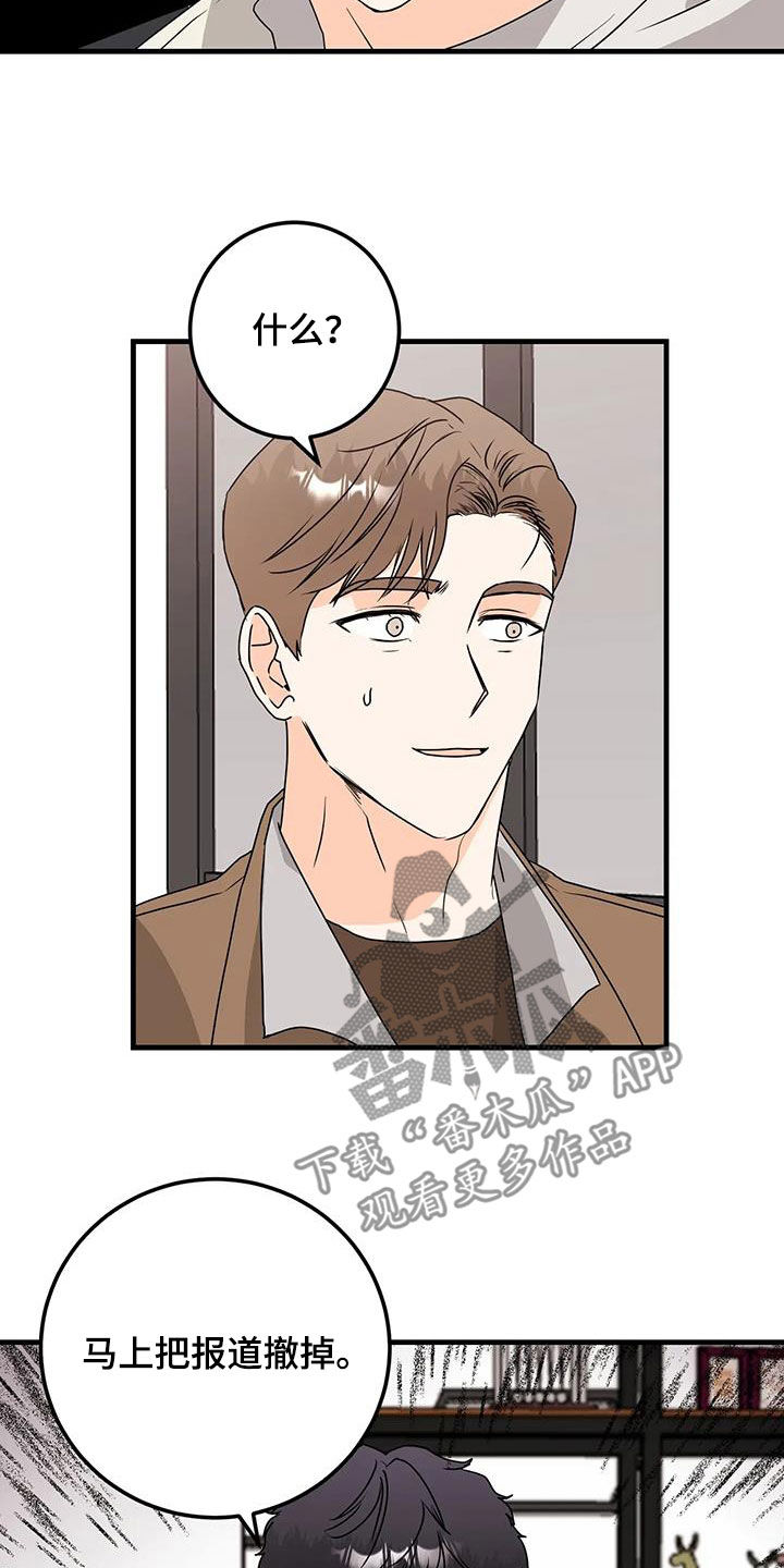 第48章：碰面11