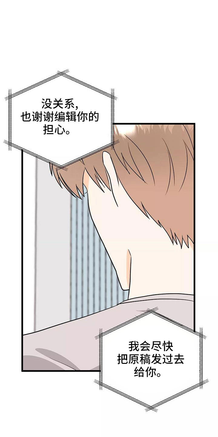第24章：吓死我了5